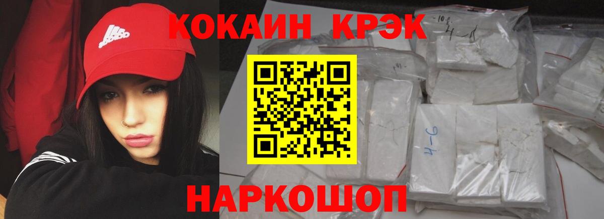 Cocaine FishScale  Вход с VPN  Cocaine 98%  Котлас 