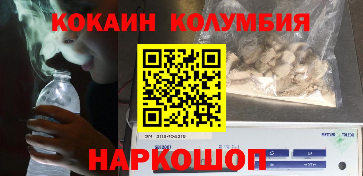 Cocaine 98% Котлас