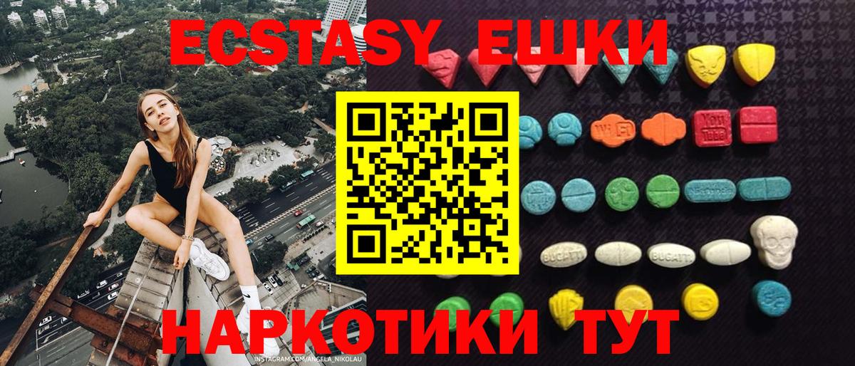 Ecstasy Дубай Котлас
