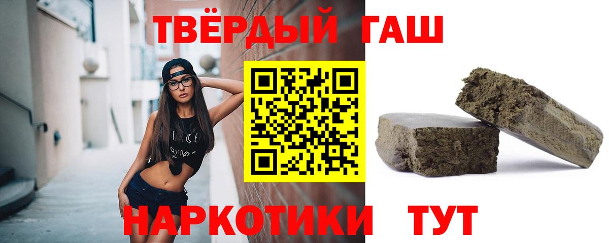 ГАШИШ убойный  Вход с VPN  что такое наркотик  Котлас 