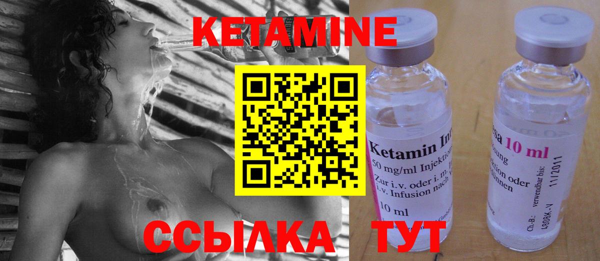 Котлас  КЕТАМИН ketamine  Вход с VPN 