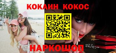 кокаин перу Конаково