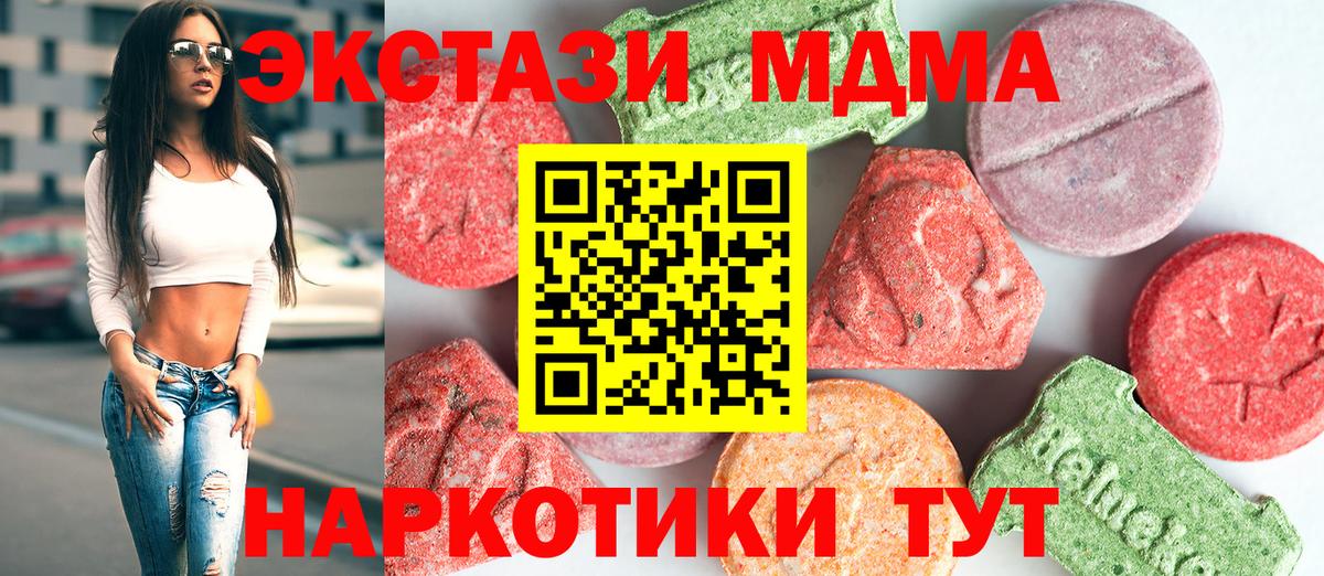 МДМА молли  Вход с VPN  МДМА кристаллы  МДМА  Котлас 