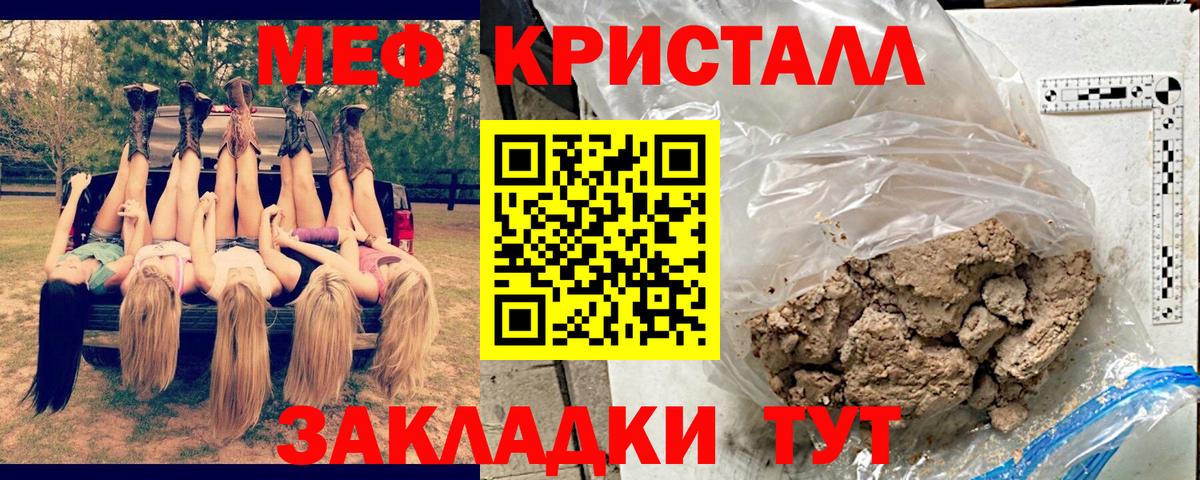 Мефедрон кристаллы Котлас