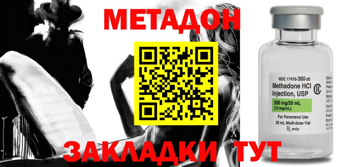 Котлас  МЕТАДОН мёд  Вход с VPN  МЕТАДОН кристалл 