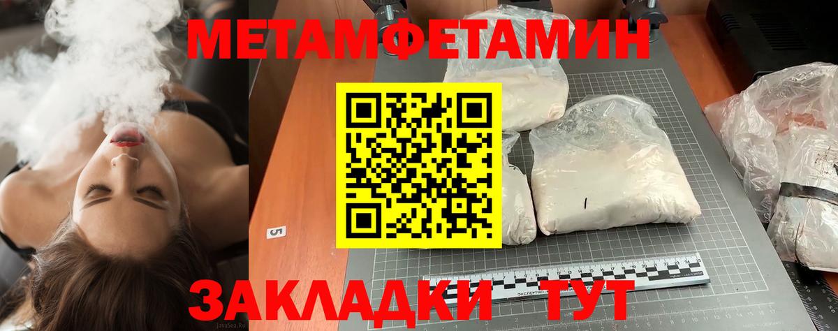 Котлас  Метамфетамин Декстрометамфетамин 99.9%  Вход с VPN 